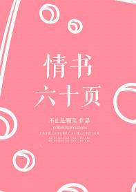 500字情书