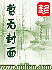 美食的俘虏 美食界