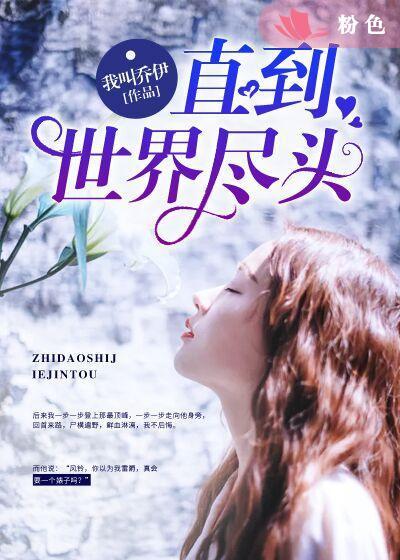 直到世界尽头黄家驹
