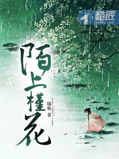陌上花什么意思?