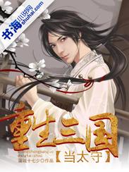 重生三国当皇