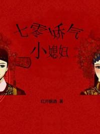 七零娇气小媳妇txt资源