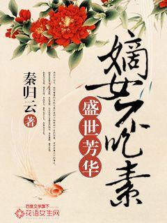 盛世芳华菜谱攻略