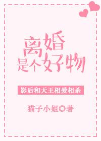 离婚是门技术活