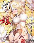 舰娘长门