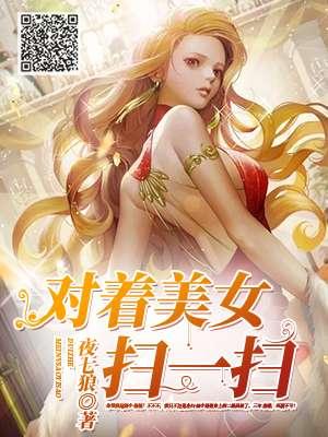 微信手机扫一扫对着自己