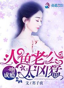 吻了人鱼会怀孕