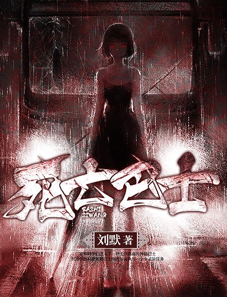 死亡吧你
