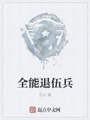 全能兵王混官场免费阅读