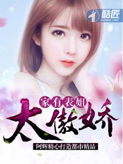 表姐谁家的