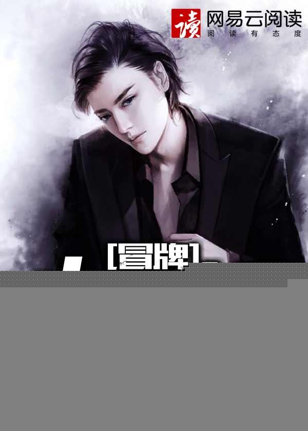 冒牌大保镖1001无标题