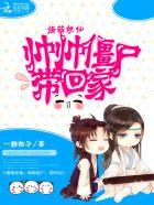 爆萌小仙漫画免费下拉式古风