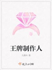 王牌制作人陌陌
