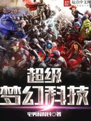 超级梦幻星空图片