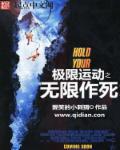 极限运动吧