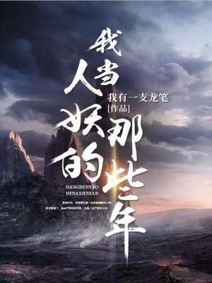 我是人妖什么意思