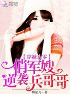 穿越八零年代合集