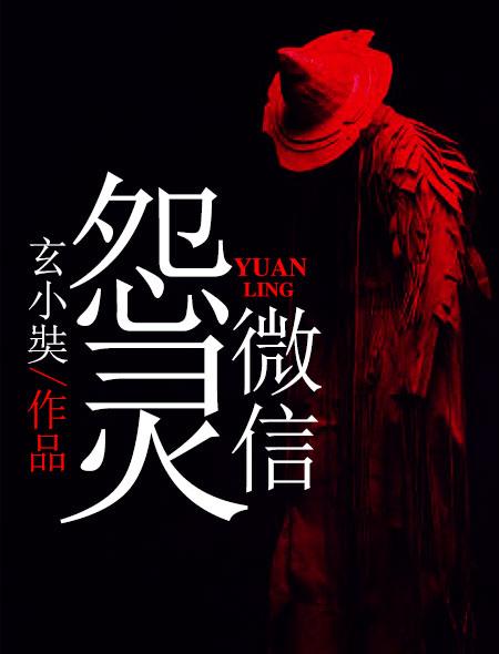 怨灵是怎么形成的