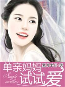 单亲妈妈免读