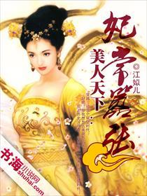 美人医妃