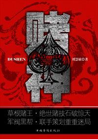赌神论坛官方网站