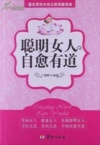治愈自愈女人的说说