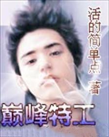 巅峰特训营