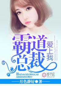 霸道少爷爱上我