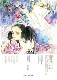 那天我与你擦肩而过