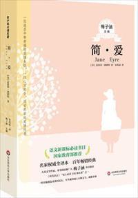 简·爱电视剧