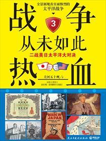 美国二战太平洋战争片