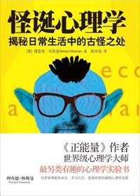 怪诞心理学尤克里里谱
