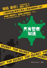 警察可以知道你用什么app吗?