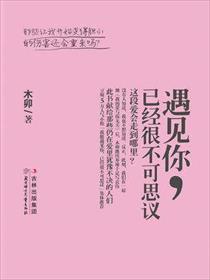 能遇见你