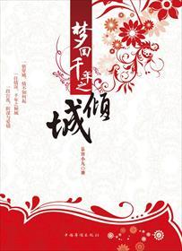 梦回千年小视频