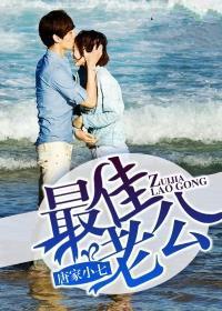 最佳老公蛋糕图片