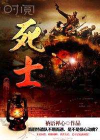 死者为大是什么意思