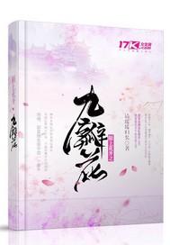 陌上开花