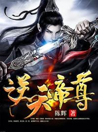 逆天帝尊贴吧