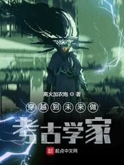 穿越到未来当古董