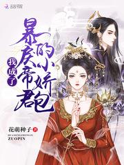 我成了暴君心尖宠