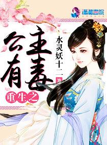 重生之公主为帝免费阅读