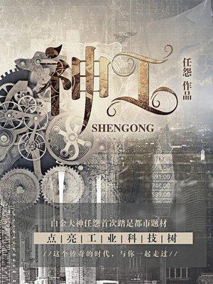 大自然的鬼斧神工