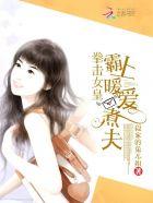 拳霸女团电影完整版在线观看
