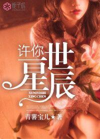许你一世时光