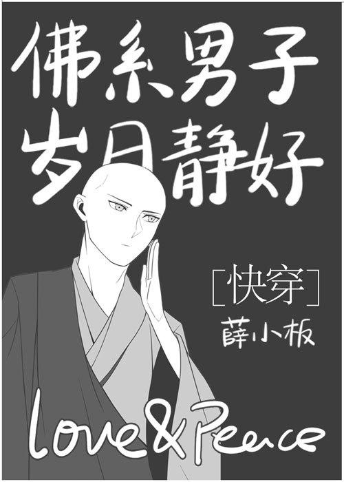 佛系男孩的意思