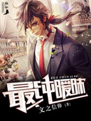 纯纯暧昧
