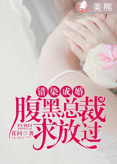 错惹腹黑总裁云落兮