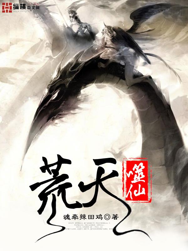 一念吞天凌峰苏琳