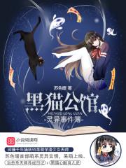 黒猫スミス官网